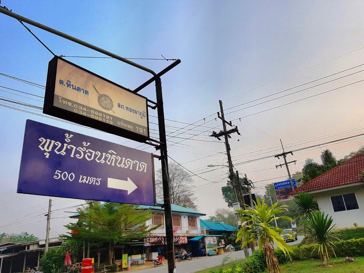 Tararin Hindad Hot Spring Resort Thong Pha Phum Exterior photo